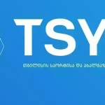 ჩვენს შესახებ 6 ჩვენს შესახებ